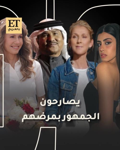 مرض المشاهير