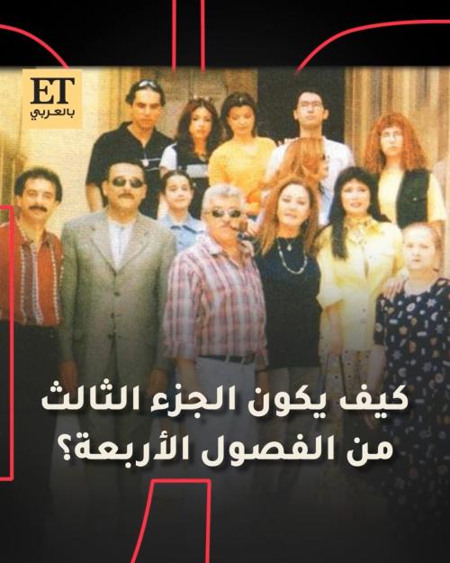 الفصول الأربعة