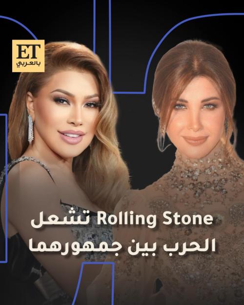 مجلة Rolling Stone