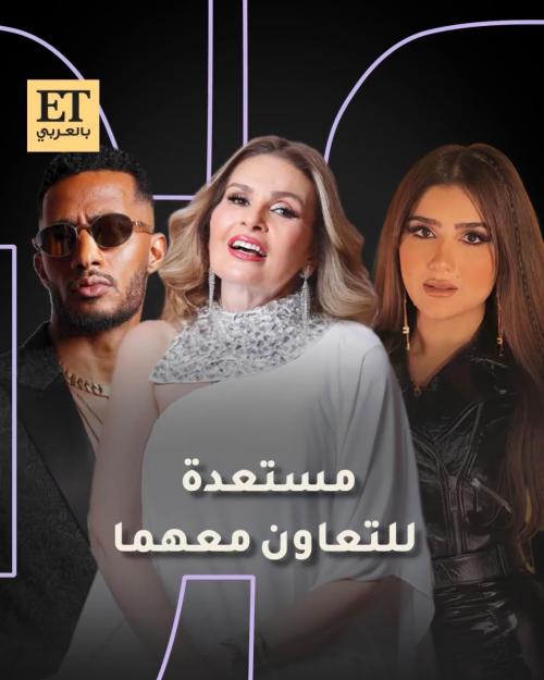 يسرا مستعدة لتتعاون