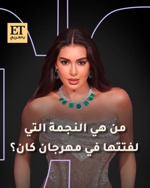 من هي النجمة التي لفتت ياسمين