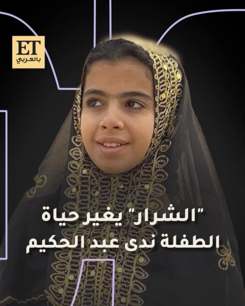 ندى عبدالحكيم