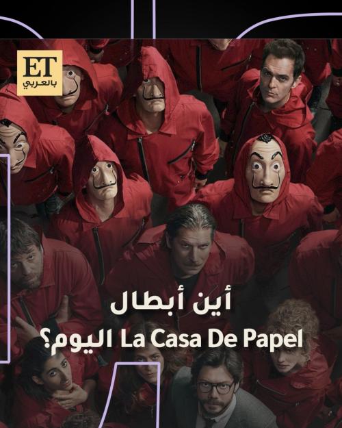 البروفيسور