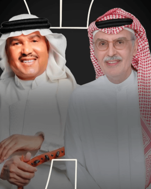 الأمير بدر بن عبدالمحسن ومحمد عبده