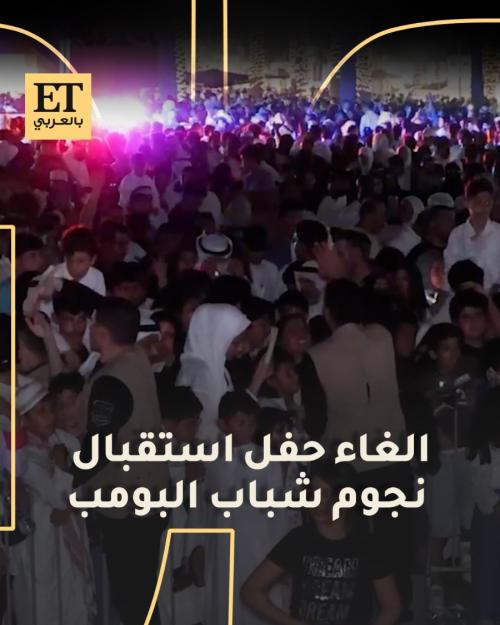 شباب البومب