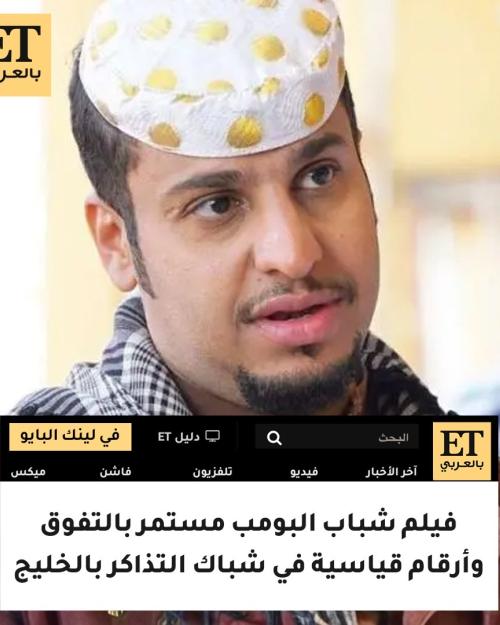 شباب البومب