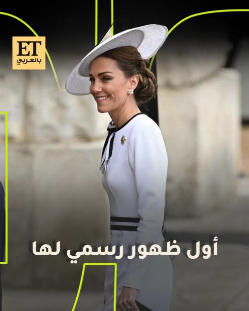 كيت ميدلتون