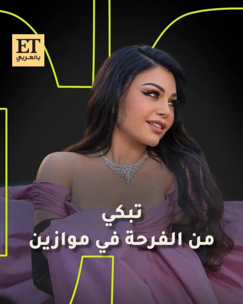 هيفا وهبي تبكي