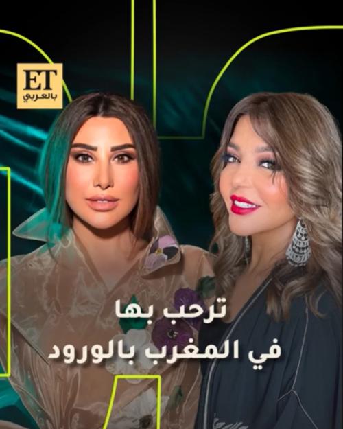 نجوى و سميرة سعيد