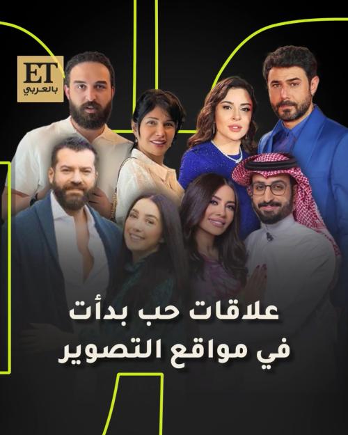 علاقات الحب