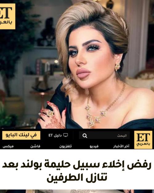 حليمة بولند