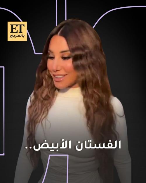 نجوى كرم تؤكد زواجها