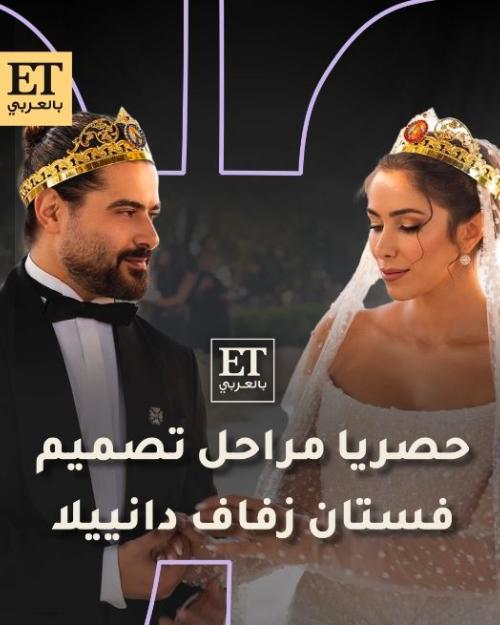 دانييلا رحمة