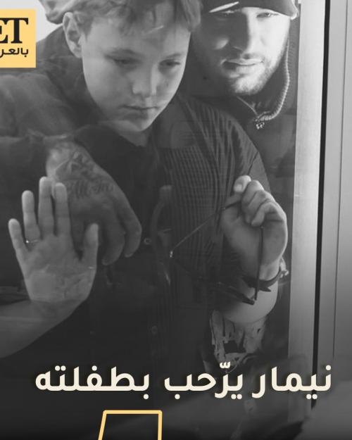 نيمار يرحب بطفلة جديدة