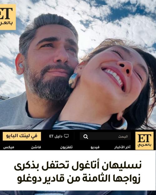 نسليهان و قادير