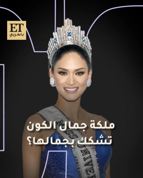 ملكة جمال الكون بيا