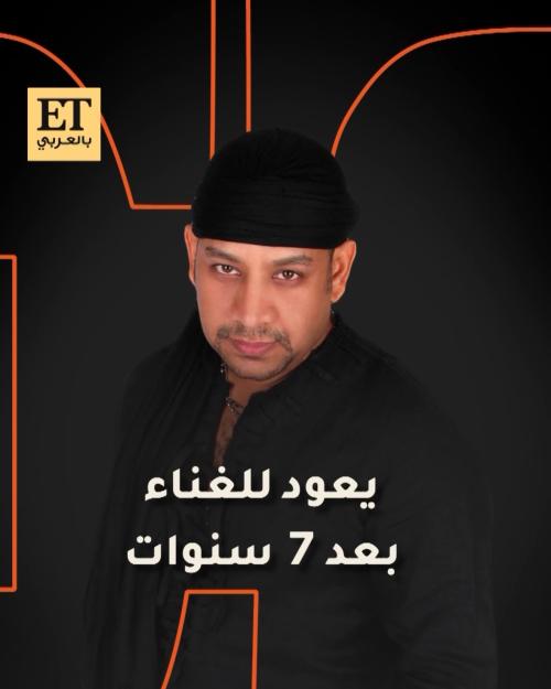 عصام كاريكا يعود