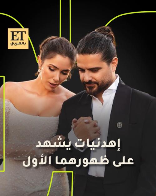 ناصيف ودانييل