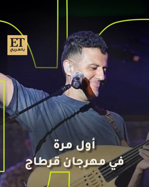 حمزة نمرة لأول مرة