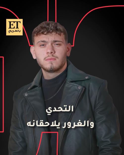 التحدي والغرور