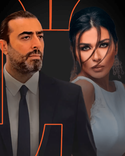 باسم ياخور ونادين الراسي مسلسل قلب أسود