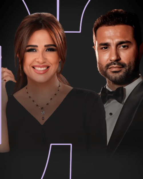 كريم فهمي وياسمين عبد العزيز