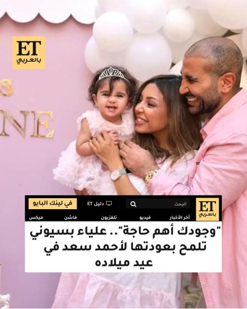 علياء بسيوني