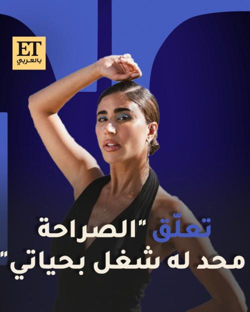 ليلى عبدالله