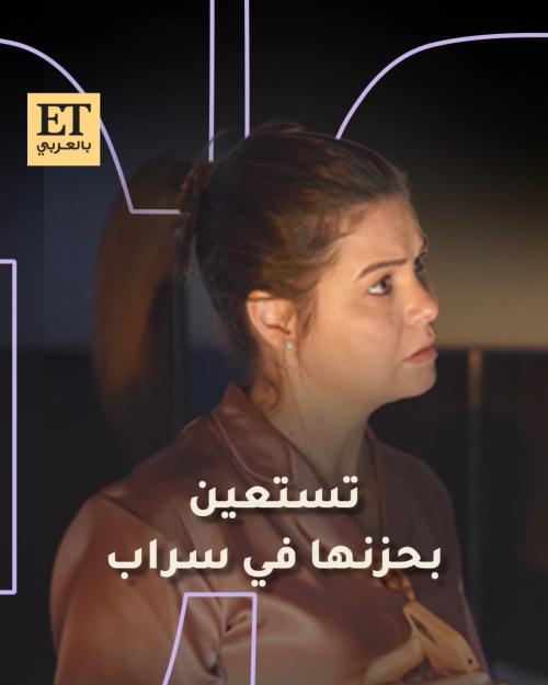 يسرا اللوزي