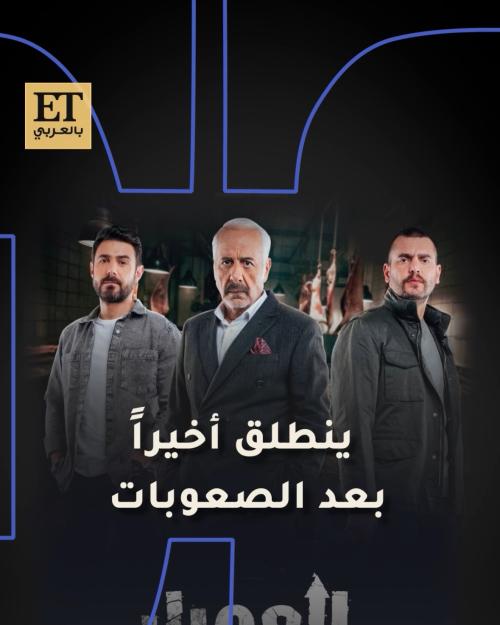 مسلسل العميل