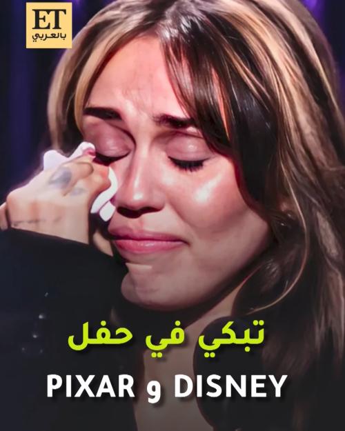 مايلي سايرس