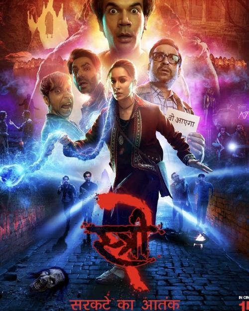 فيلم ستري ٢