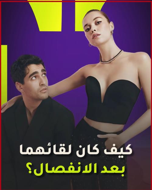 عفراء ومارت