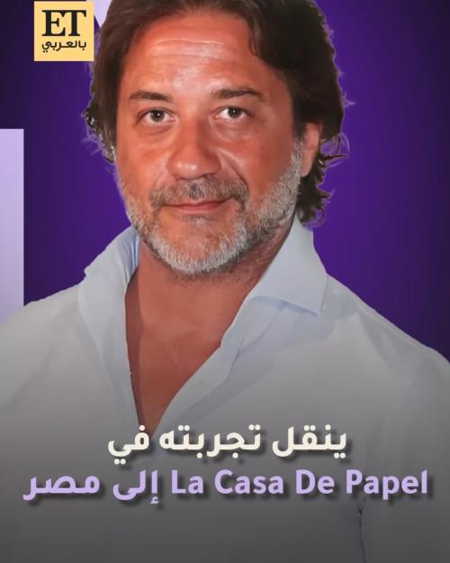 انريكي ارسي