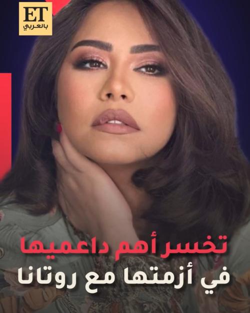 شيرين عبدالوهاب