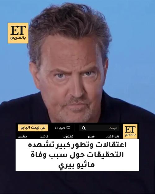 ماثيو بيري