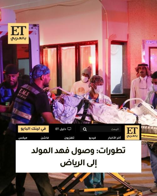 تطورات : وصول فهد المولد