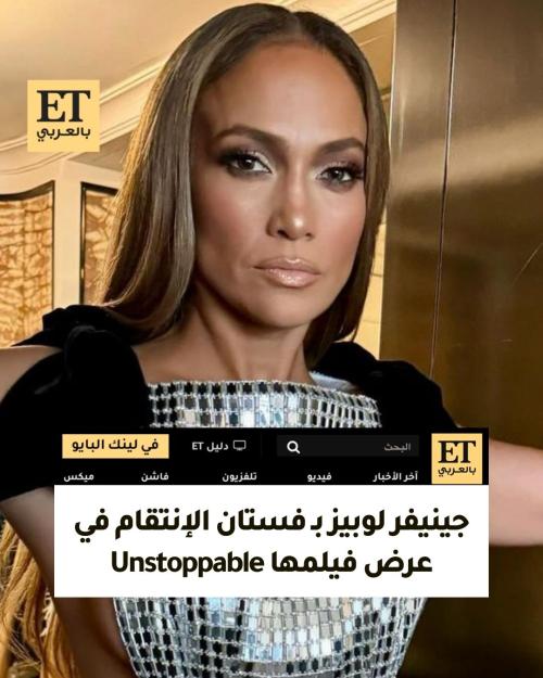 جينيفر لوبيز بـ فستان الإنتقام