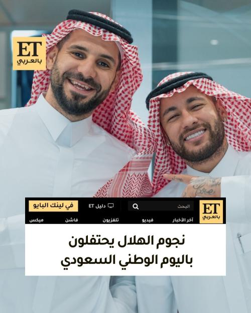 نجوم الهلال