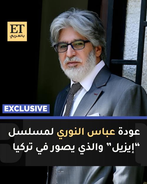 عباس النوري