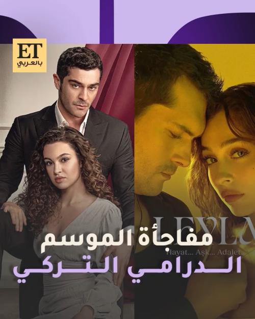 مسلسلات تركيا