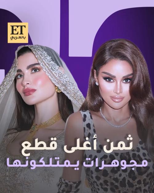 ثمن أغلى قطع مجوهرات