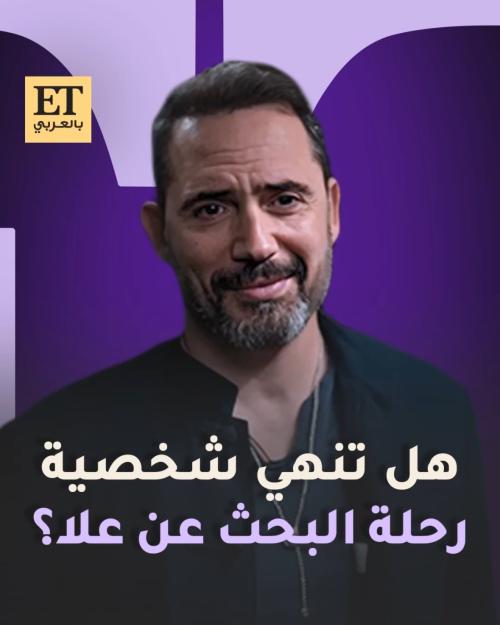 البحث عن علا