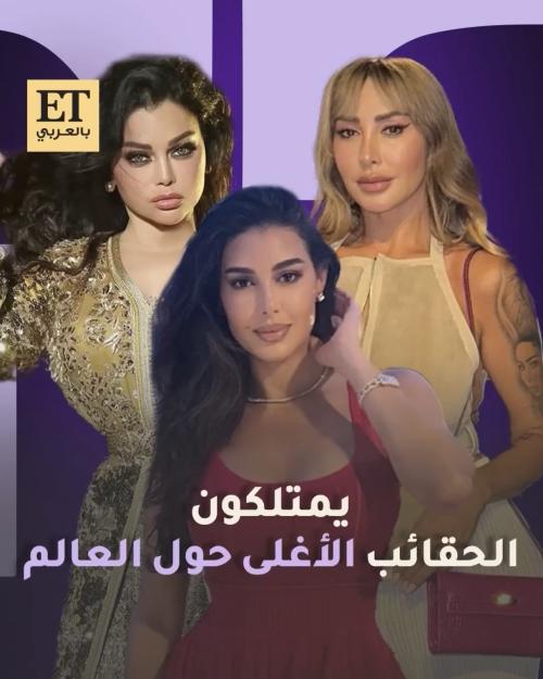 المشاهير العرب