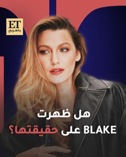 بليك لايفلي