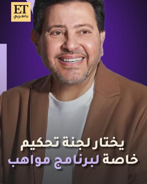 هاني شاكر يختار لجنة