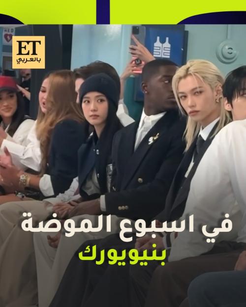 اسبوع الموضة