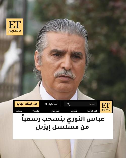 عباس النوري