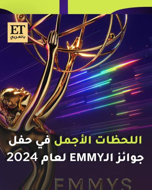 Emmy