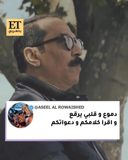 عبدالله رويشد